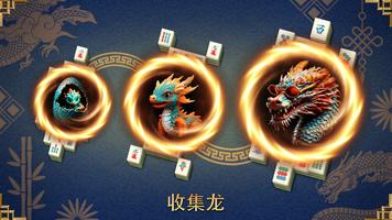 Mahjong Endless Solitaire Game 截圖 1