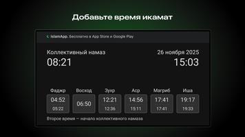 IslamApp для Мечети 截圖 1