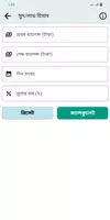 স্ক্রিনশট ৪