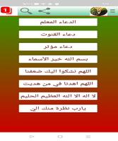 خير الزاد poster
