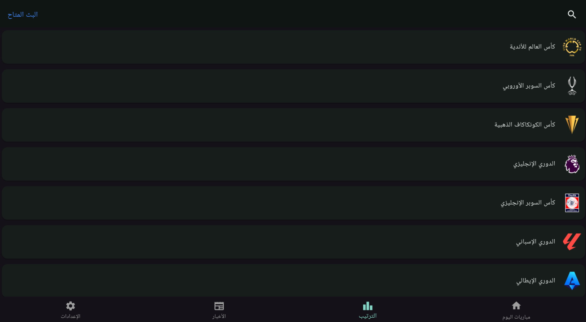 سوريا لايف - Syria Live screenshot 3