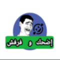 اضحك وفرفش
