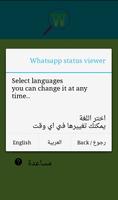 Whatsapp Status Viewer capture d'écran 1