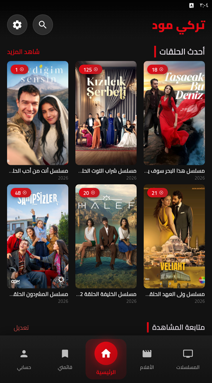 تركي مود - TurkMood مسلسلات تركية مترجمة screenshot 1