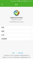 UNBLOCKYOUKU syot layar 3