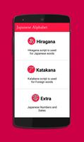 برنامه‌نما Japanese Alphabet عکس از صفحه