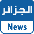 Algérie News - الجزائر نيوز APK