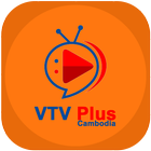 VTV Plus (Cambodia) biểu tượng