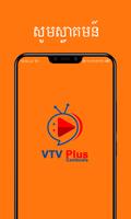 VTV Plus (Cambodia) bài đăng