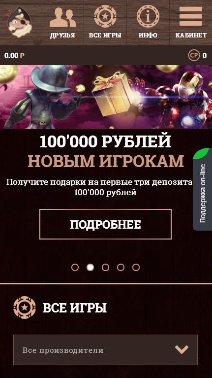 Онлайн казино FlintCasino рублей бездепозитный бонус