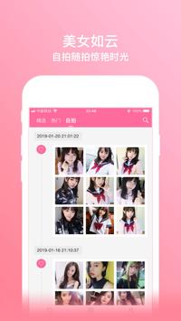 妹子图 截图 2