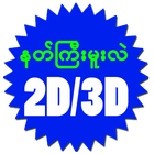 Natt Gyi 2D icon