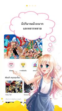 MangaMan 截图 2