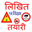 Preparation for Nepal Driving License