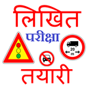 Preparation for Nepal Driving License APK