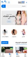 Devaa Store скриншот 3