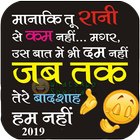 Latest Attitude 2019 & नवीनतम hindi 2019 icon