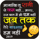 Latest Attitude 2019 & नवीनतम hindi 2019 APK