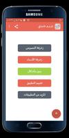 زخرفة النصوص العربية - المزخرف المحترف الجديد 2019 Screenshot 1