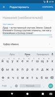 Менеджер буфера обмена скриншот 2