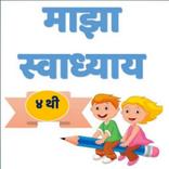 स्वाध्याय चौथी