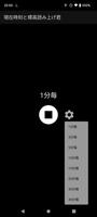 現在時刻と標高読み上げ君 screenshot 1