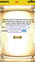 Horoscope 2020 in Hindi poster