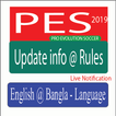 Pes 2019 update info @ Rules