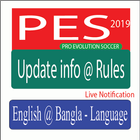 Pes 2019 update info @ Rules biểu tượng