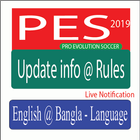 Pes 2019 update info @ Rules icon