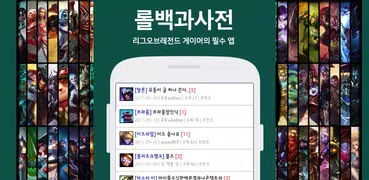 Champions guide for Legends