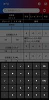 FRAMEDATA for KXV スクリーンショット 3