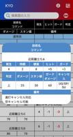 FRAMEDATA for KXV スクリーンショット 1
