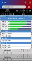FRAMEDATA for KXV スクリーンショット 2