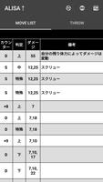 FRAMEDATA for TK7FR スクリーンショット 3