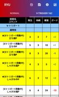 FRAMEDATA for SF5CE スクリーンショット 2