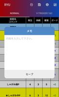 FRAMEDATA for SF5CE スクリーンショット 3
