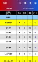 FRAMEDATA for SF5CE スクリーンショット 1