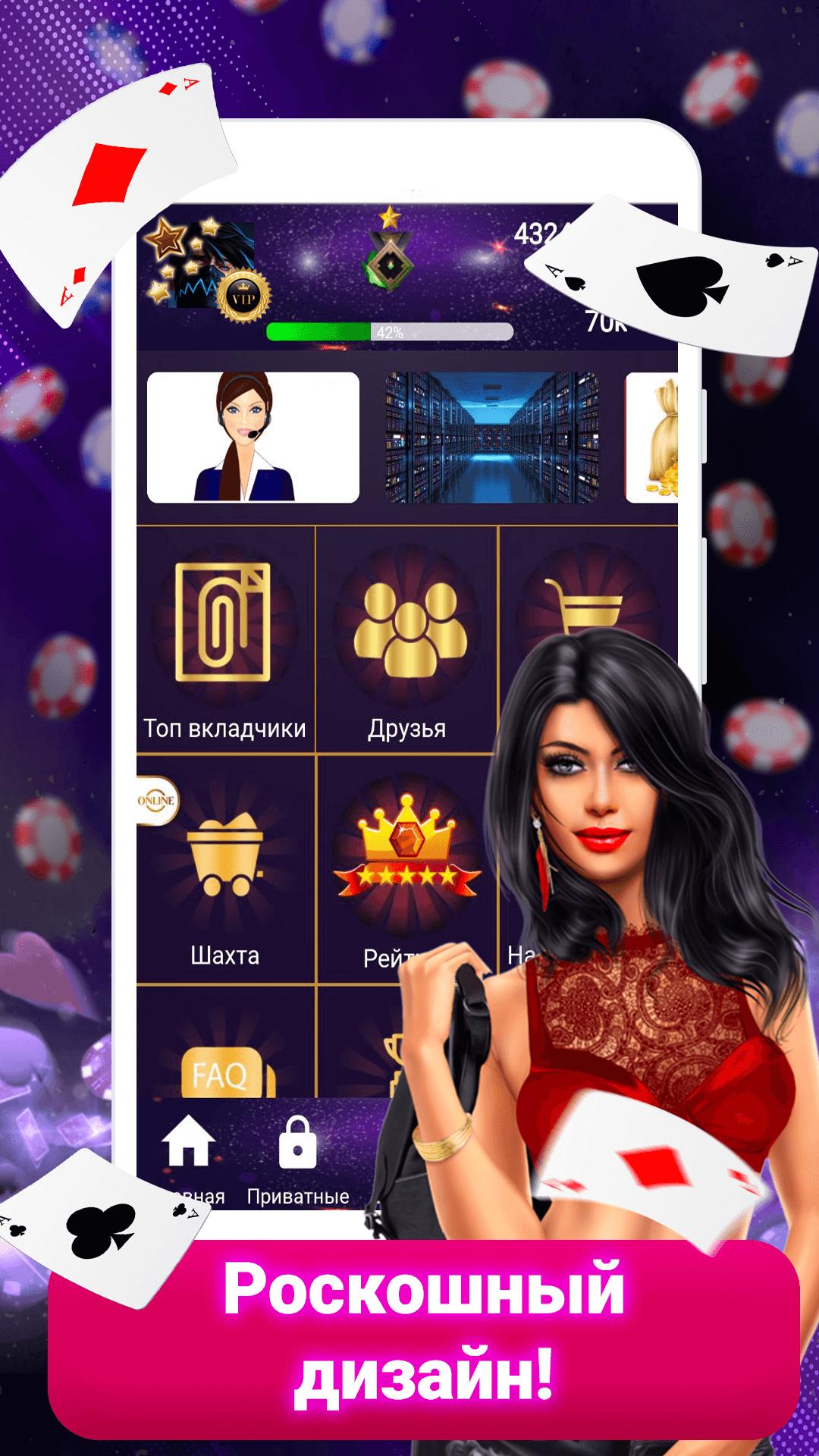 Играют на раздевание Скачать Онлайн игры - дурак на раздевание 18+ APK для Android