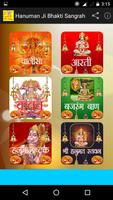 Lord Hanuman ji Bhakti Sangrah الملصق