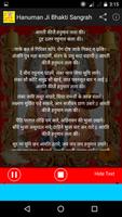 Lord Hanuman ji Bhakti Sangrah تصوير الشاشة 2