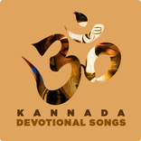 ಕನ್ನಡ ಭಕ್ತಿ ಗೀತೆಗಳು  - Devotio