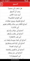 تعلم الفرنسية والحديث بها screenshot 2