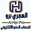 الهجري برو icon