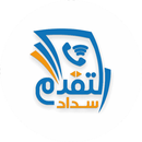 التقدم سداد APK