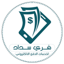 فري سداد APK