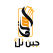 نجم جبن icon