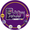 سعد تيليكوم aplikacja