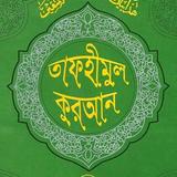 ikon তাফহীমুল কুরআন