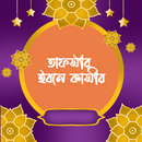 APK তাফসীর ইবনে কাসীর ~ Ibn Kasir